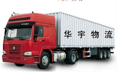 臨汾蒲縣到上海物流運輸服務 華宇物流專業方案解析