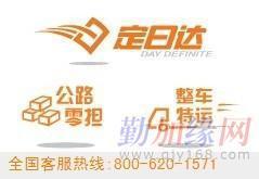 華宇物流 上海至吉林行李與電瓶車專業托運服務